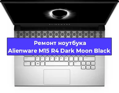 Замена южного моста на ноутбуке Alienware M15 R4 Dark Moon Black в Красноярске